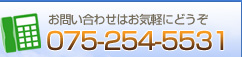 お問い合わせ